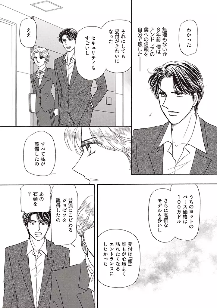 wasureru tame no nanokakan