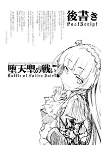 (C83) [Aspergillus (okara)] Datensei no Tatakai (Ore no Imouto ga Konna ni Kawaii Wake ga Nai)