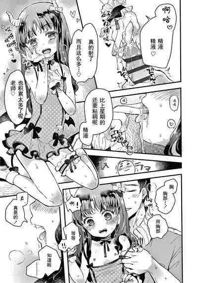 Sailor Fuku to Dokusen CHU Ch. 1-2