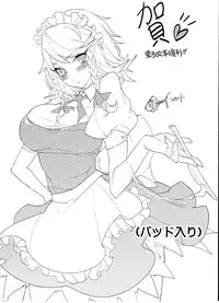 (C81) [Turtle.Fish.Paint (Abi Kamesennin)] Touhou Joku You Tsuki (Touhou Project) [Chinese] [沒有漢化]