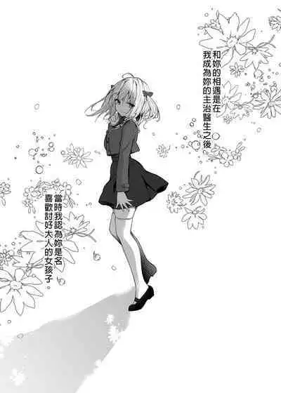 [Kinokonomi (konomi)] Nyancology 10 -Usami-san to Himitsu no Kenkyuu Seikatsu- | 喵喵可蘿姬10～和宇佐美的祕密研究生活 [Chinese] [Digital]