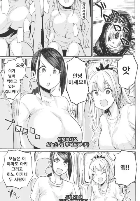 Bomber x Bomber!! | 봄버 x 봄버