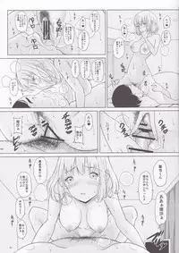 (C93) [Pintsize (Vanilla Coke, TKS)] Ningen Sousa Appli Hypnosis ~Joshou~