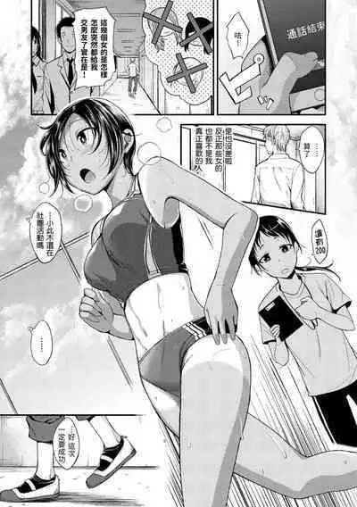 Kimi ni Dakaretai | 就要你抱抱