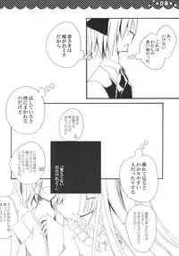 (C76) [Poniteke Zoku (Hashimo Yuki)] Majo no Utsukushii Yuujou no Hanashi -Youmu no Yakumo Yukari Kujo Nikki- (Touhou Project) [2nd Edition 2009-08-30]