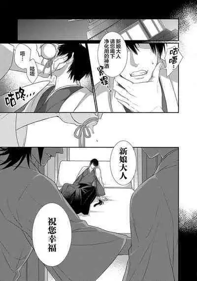 神婚这种东西由我来终结