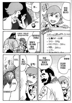 Himajin Juugorou no Chousen | 한량 쥬고로의 도전