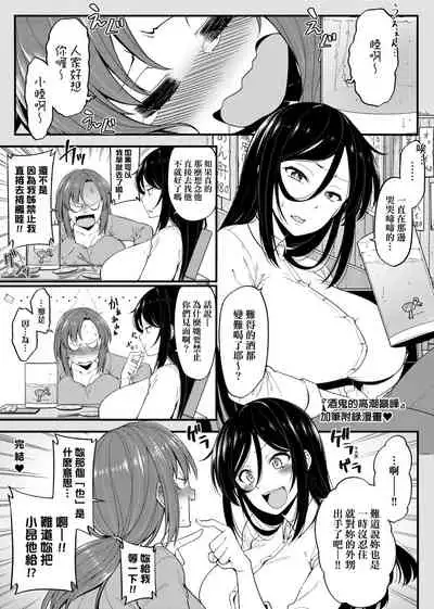 [Sirokuma] Pai Hard | 終極・歐ー派 [Chinese] [Digital]