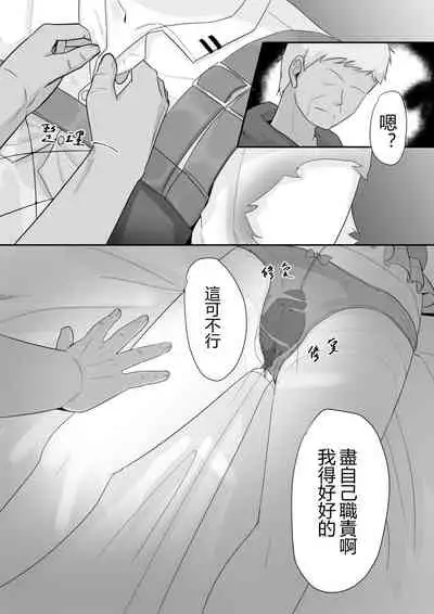 巫戀的修補時間