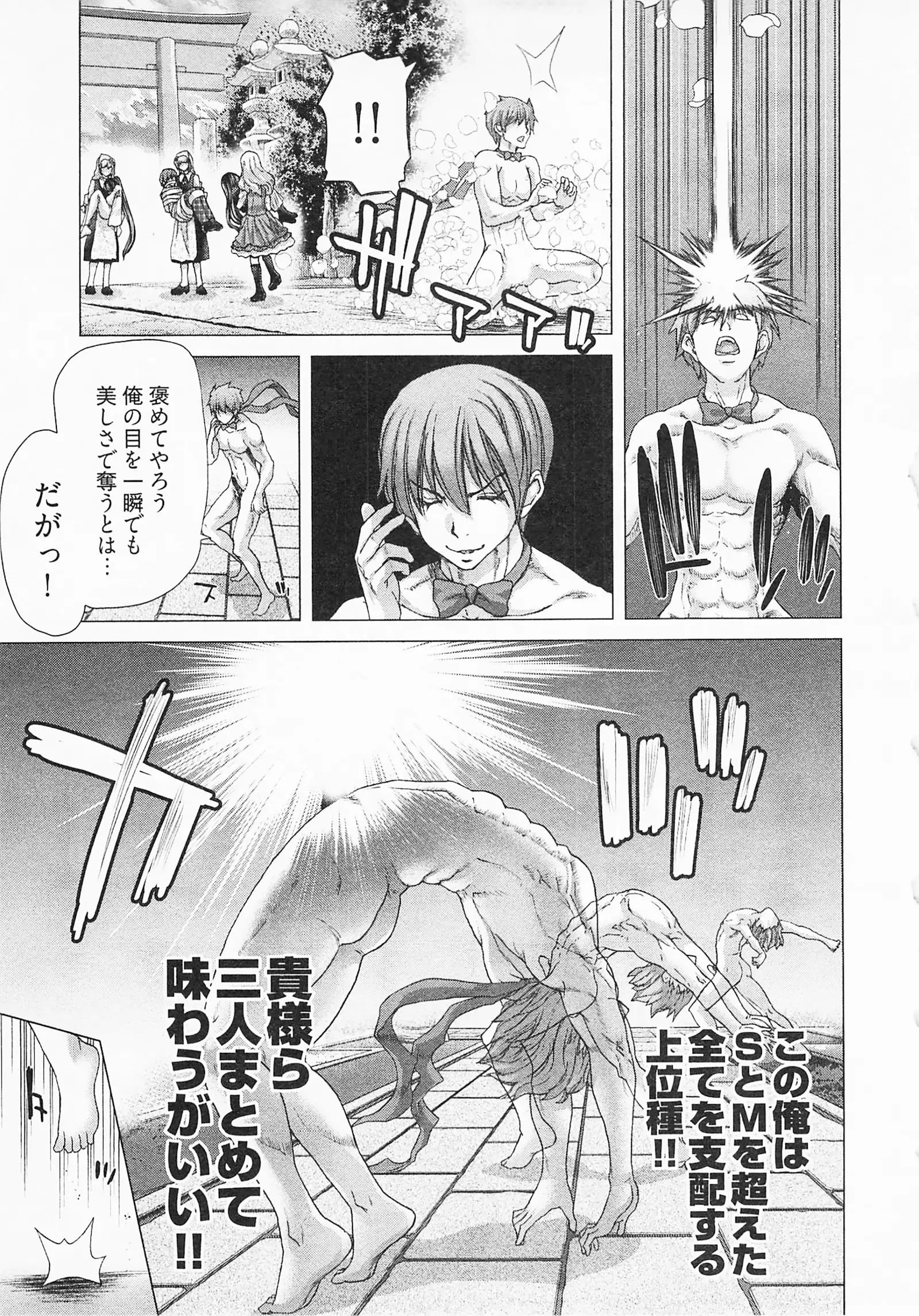 Geigeki Shoutengai 2