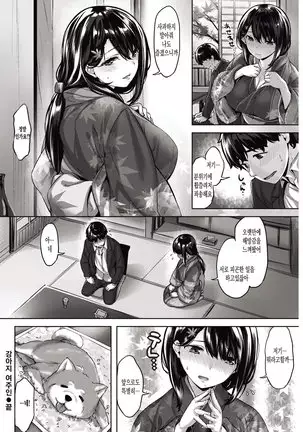 Inu Okami | 강아지 여주인