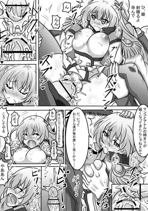 Botebara Hime