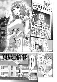 [Shirota Kurota] In-Kou