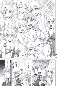 (C83) [Kabayakiya (Unagimaru)] Delphinium Madonna 2 (Sword Art Online)