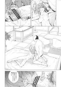 [Kouchaya (Ootsuka Kotora)] UNUSUAL (Macross Delta)