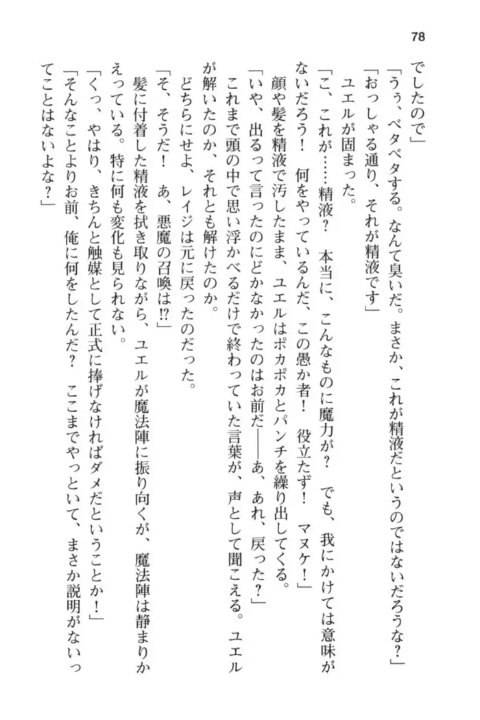 メイド in ウィッチライフ!