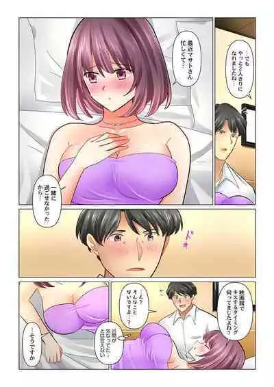 クールな新妻との新婚生活はあまりにも…やらしかった 41
