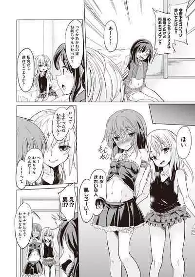 Otonana no ni nassakena ̄ i ◇