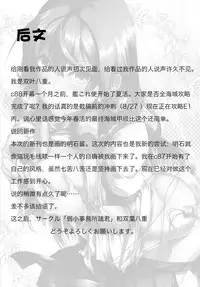 (Houraigekisen! Yo-i! & Gunreibu Shuho Goudou Enshuu 3Senme) [Jakushou Jimusho Shokun (Futaba Yae)] Maruhi Hatchuu [整天都在发情的明石酱](Kantai Collection -KanColle-) [Chinese][再会洋深汉化组]