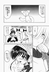 [Fujimoto Sei] Karakara-sama Sono Ichi