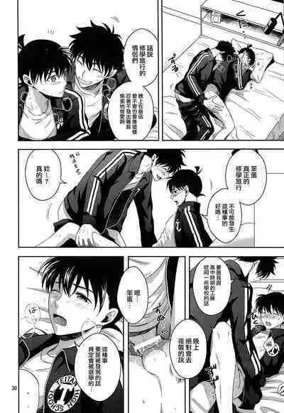 Kareshi ga Jersey ni Kigaetara