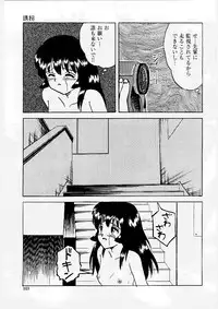 [Mumei] Okasareta Seifuku