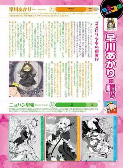 Dengeki Moeoh 2022-12