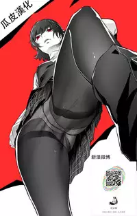 (C95) [Z.A.P. (Zucchini)] Ritsuka-kun no Sainan? 2 ~Nerawareta Kohitsuji!?~ (Fate/Grand Order) [Chinese] [瓜皮汉化]