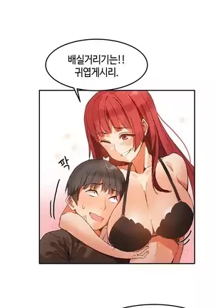 Hari's Lumpy Sharehouse Ch.0-29