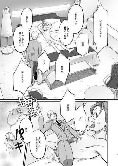 Settou Seinen Houfuku Choukyou