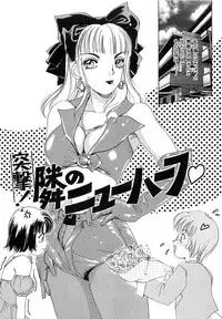 [The Amanoja9] Feti Ningyou twin