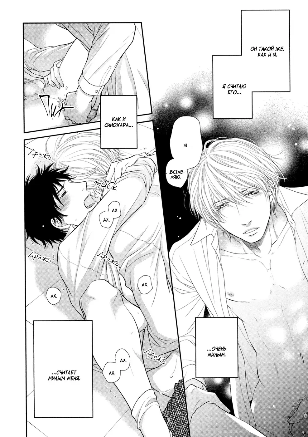 Toshigoro no Otokonoko to Are