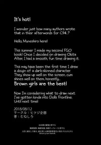 Majin-san wa Commu Shitai