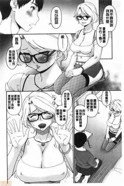 [Bai Asuka] Madoromi Torori | 熟睡時的濕黏液 [Chinese]