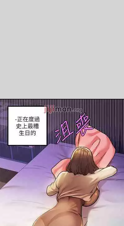 【周日连载】富家女姐姐（作者：NOAH） 第1~28话