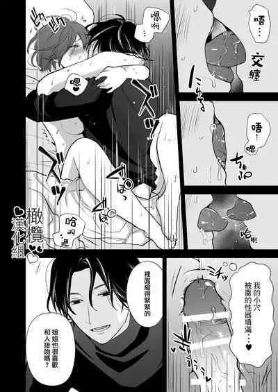 hitomebore shita daigakusei ni chikan sa re chau hanashi｜被一见钟情的大学生非礼了的故事