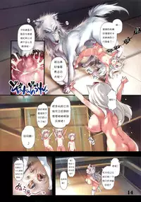 (Reitaisai 10) [Sora Osen Nantai Neko (Various)] CENSORED II (Touhou Project) [Chinese] [诱骗者迪卡伊个人汉化]
