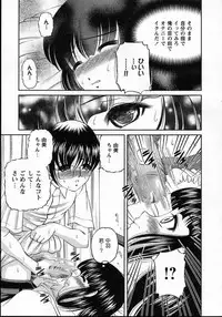 [Shion] Goukan reijyou A