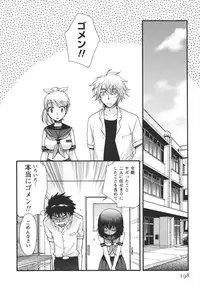 [Minami Rin] Netsuai Seitokai!