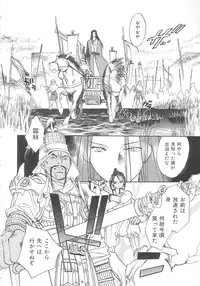 [Okano Ahiru] Touka Gengi Gekan
