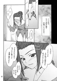 (COMIC1☆2) [P-Forest (Hozumi Takashi)] INTERMISSION_if code_12: RIO (Super Robot Wars OG: Original Generations)