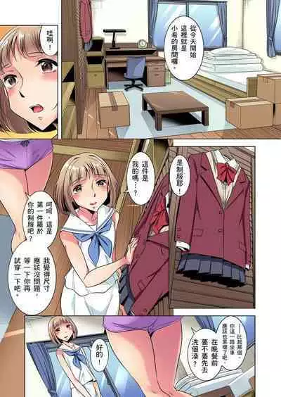 Zetsumetsu Kigu Danshi ~ Boku no Kokan ga Nerawareru Wake | 瀕臨絕種的男子～所有人都在覬覦我的小弟弟 Ch.1-21