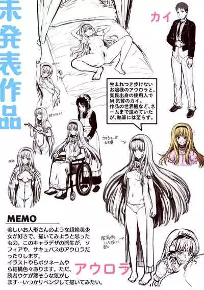 Komugiiro Fascination!