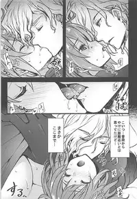 (SPARK12) [Himeya (Abe Inori)] GAZE (Fate/Grand Order)