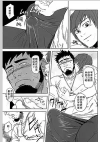 (Yarou Fes 2012) [AG (Ai Samurai, Galeo)] Taiiku Kyoushi no Shitsuke Kata | 体育教师的调教方法 (Taiiku Kyoushi Kiwame) [Chinese] [黑夜汉化组]