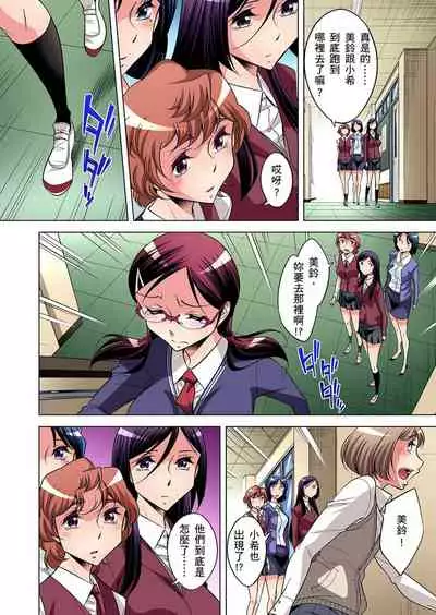 Zetsumetsu Kigu Danshi ~ Boku no Kokan ga Nerawareru Wake | 瀕臨絕種的男子～所有人都在覬覦我的小弟弟 Ch.1-29