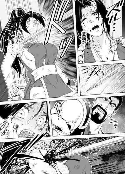 Haiki Shobun Shiranui Mai No.2 add'l Route B