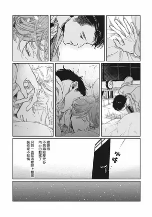 Old-fashioned Cupcake Ch. 1-3