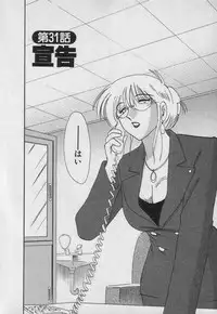 [TsuyaTsuya] Takatsuki Jokyouju no Inbi na Hibi 3