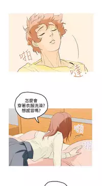 中文韩漫 今天的老公 Ch.01-14 [Chinese]